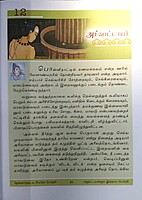 Chittira Periya Puranam (Tamil)