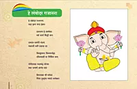Set of 6 Marathi Story Books With Audio & Pictures for Colouring