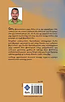 Choza Sooriyan Part - 1 Chozan Thalaikonda Veerapandiyan | சோழச் சூரியன் பாகம் - 1 சோழன் தலைகொண்ட வீரபாண்டியன்