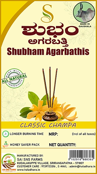 SHUBHAM AGARBATHIS - CHAMPA 100gms