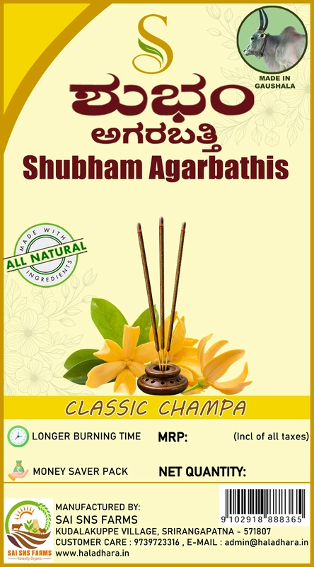 SHUBHAM AGARBATHIS - CHAMPA 100gms