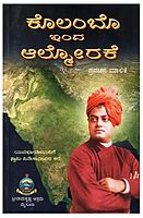 Colombo Inda Almorake