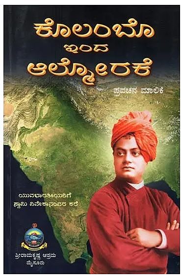 Colombo Inda Almorake