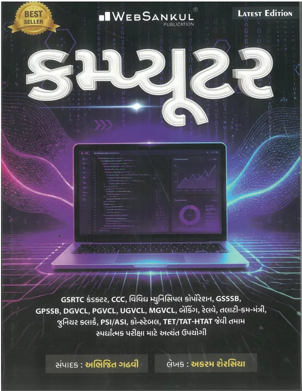Computer Websankul