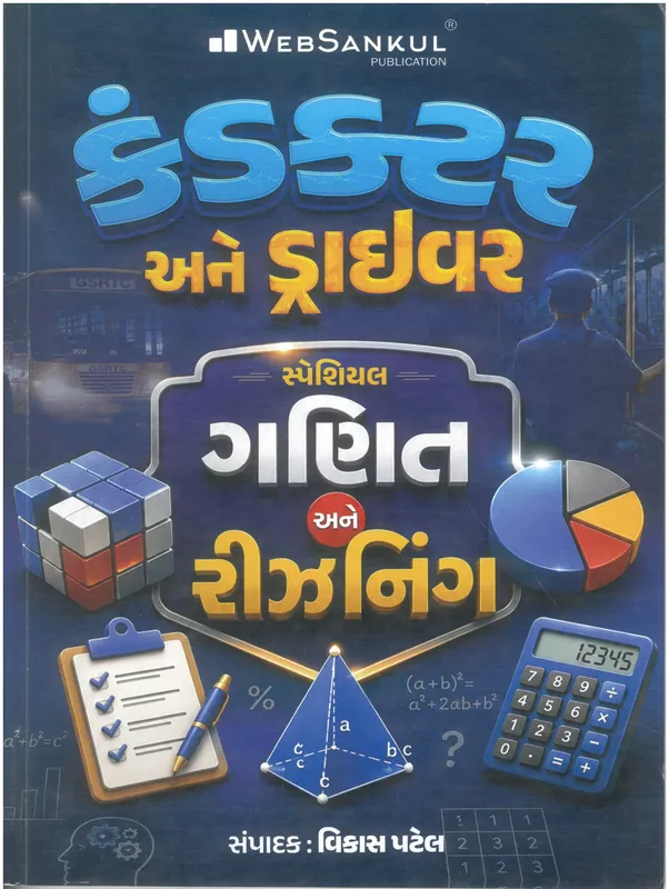 Conductor Driver Maths & Reasoning - WebSankul