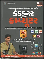 Conductor Special Computer Yuva Upnishad
