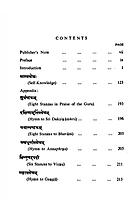 Self Knowledge of Sri Sankaracarya