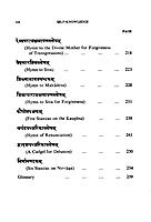 Self Knowledge of Sri Sankaracarya