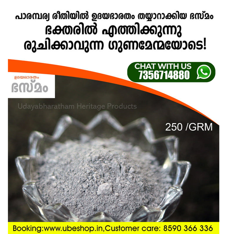 Cow Basma Kerala  250GRM