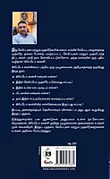 Crypto Currency | கிரிப்டோ கரன்சி