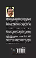 Cyber : Kutram - Thandanai -  Paathukaappu | சைபசர் : குற்றம் - தண்டனை - பாதுகாப்பு