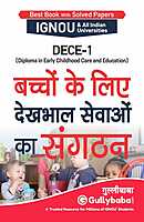 IGNOU DECE-01 - Organizing Child Care Services, Latest Help Book Edition IGNOU DECE-01 - Organizing Child Care Services, Latest Help Book Edition