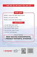 IGNOU DECE-02 - Child Health and Nutrition, Latest Help Book Edition IGNOU DECE-02 - Child Health and Nutrition, Latest Help Book Edition