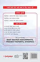 IGNOU DECE-03 - Services and Programmes for Children, Latest Help Book Edition IGNOU DECE-03 - Services and Programmes for Children, Latest Help Book Edition