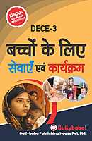 IGNOU DECE-03 - Services and Programmes for Children, Latest Help Book Edition IGNOU DECE-03 - Services and Programmes for Children, Latest Help Book Edition