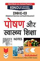 IGNOU DNHE-03 - Nutrition and Health Education, Latest Help Book Edition IGNOU DNHE-03 - Nutrition and Health Education, Latest Help Book Edition