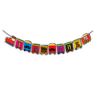 I Am One Train Banner | Happy Birthday