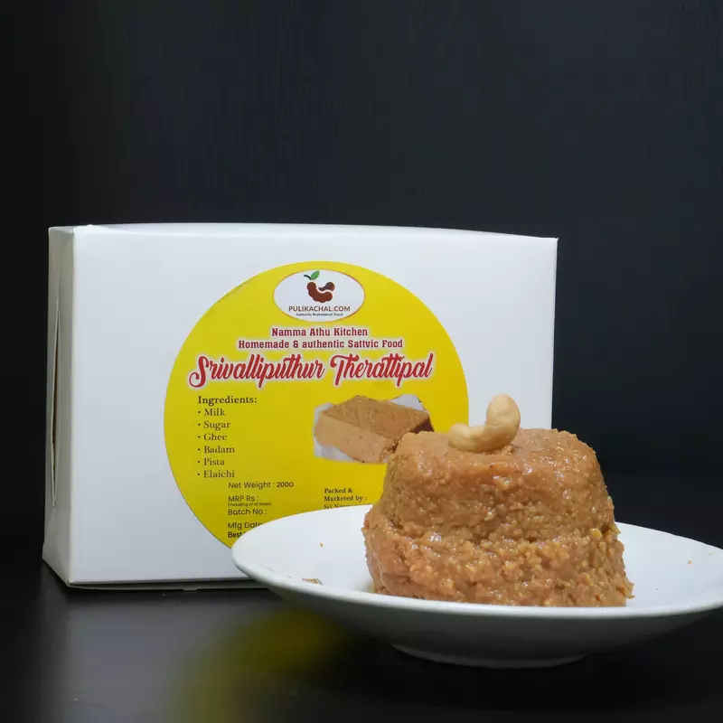  Srivilliputhur Thiratipal 