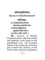 Dakshinamurti Stotram and Dasasloki