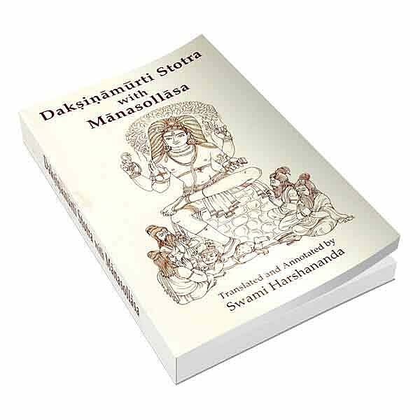Daksinamurti Stotra with Manasollasa