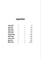 Dashavatar Charita दशावतार चरित