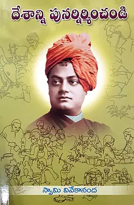 Desanni Punamirminchandi (Telugu)