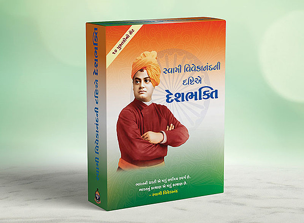 Desh Bhakti SET (10 Books) દેશ ભક્તિ 10 પુસ્તકોનો સેટ