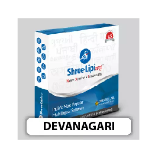 ShreeLipi Nxt Devnagri Win (Hindi-1000+) (Softlock) CD