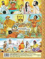 Deivat Tirumuvar Vazhkkai Sambhavangal - Padakkadhai (Tamil)