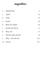 Devatma Himalaya દેવતાત્મા હિમાલય