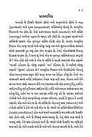 Devi Ane Temna Vividh Swarupo : દેવી અને તેમનાં વિવિધ સ્વરૂપો