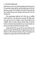 Devi Ane Temna Vividh Swarupo : દેવી અને તેમનાં વિવિધ સ્વરૂપો