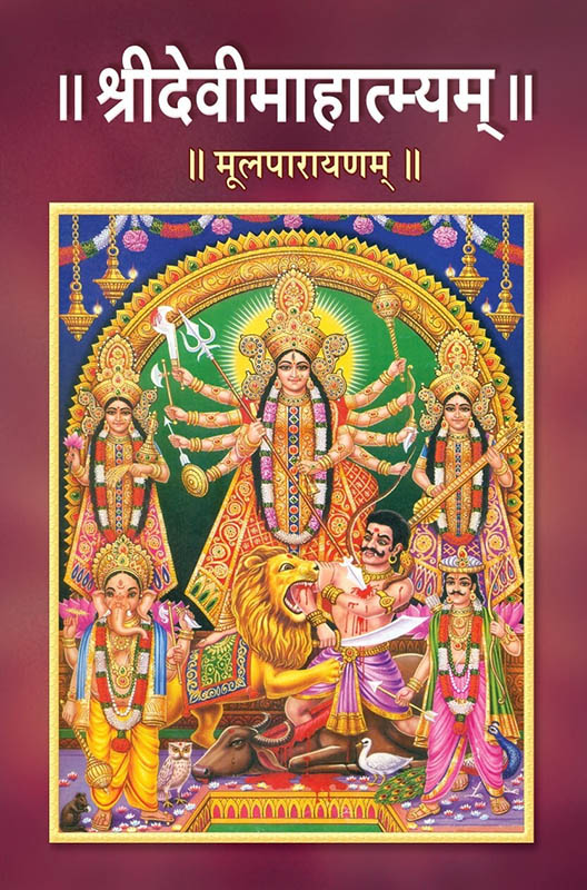 Devi Mahatmyam Parayanam (Sanskrit) Devi Mahatmyam Parayanam (Sanskrit)