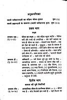Dharma Jivan Tatha Sadhana धर्मजीवन तथा साधना 