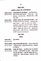 Dharma Jivan Tatha Sadhana धर्मजीवन तथा साधना 