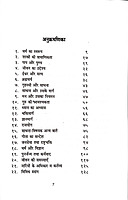 Dharma Jijnasa धर्म जिज्ञासा