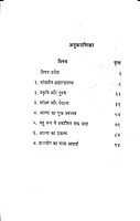Dharma Vijnyan धर्म विज्ञान