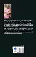 Dinasari Vazipattu Slohangal | தினசரி வழிபாட்டு ஸ்லோகங்கள்