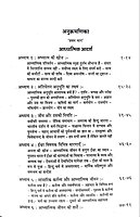 Dhyan Aur Adhyatmik Jivan ध्यान और आध्यात्मिक जीवन 