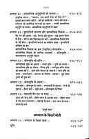Dhyan Aur Adhyatmik Jivan ध्यान और आध्यात्मिक जीवन 