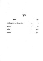 Dhyan Dharma Tatha Sadhana ध्यान, धर्म तथा साधना Dhyan Dharma Tatha Sadhana ध्यान, धर्म तथा साधना