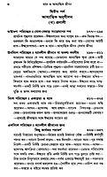 Dhyan O Adhyatmik Jiban (Bengali) (Deluxe)