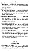 Dhyan O Adhyatmik Jiban (Bengali) (Deluxe)