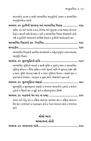 Dhyan Ane Adhyatmik Jivan (HB) ધ્‍યાન અને આધ્‍યાત્મિક જીવન (પાકું પૂઠું)