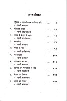 Dhyan ध्यान 