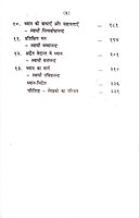 Dhyan ध्यान 