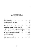 Dhyan Ananda Tatha Samadhi धर्म आनंद तथा समाधि