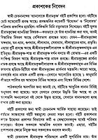 Dhyanaloke Sri Ramakrishna (Bengali) (Deluxe)