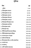 Dhyanaloke Sri Ramakrishna (Bengali) (Deluxe)