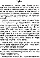 Dhyanaloke Sri Ramakrishna (Bengali) (Deluxe)